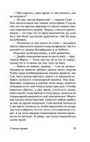 У начала времен — фото, картинка — 19