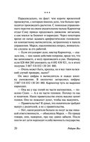 У начала времен — фото, картинка — 20