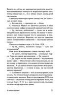 У начала времен — фото, картинка — 21