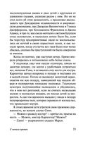 У начала времен — фото, картинка — 23