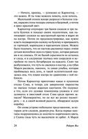 У начала времен — фото, картинка — 24