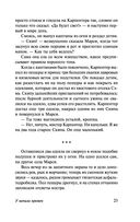 У начала времен — фото, картинка — 25