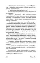 У начала времен — фото, картинка — 26