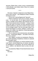 У начала времен — фото, картинка — 28