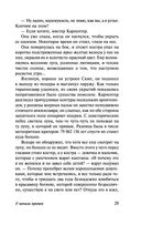 У начала времен — фото, картинка — 29