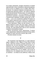 У начала времен — фото, картинка — 30