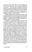 У начала времен — фото, картинка — 31