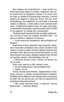 У начала времен — фото, картинка — 32