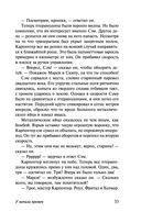 У начала времен — фото, картинка — 33