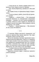 У начала времен — фото, картинка — 34