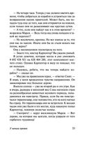 У начала времен — фото, картинка — 35