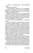 У начала времен — фото, картинка — 36