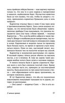 У начала времен — фото, картинка — 37