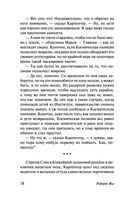 У начала времен — фото, картинка — 38