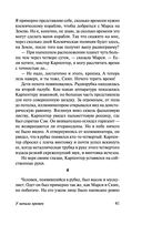 У начала времен — фото, картинка — 41