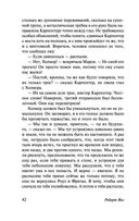 У начала времен — фото, картинка — 42