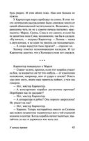 У начала времен — фото, картинка — 43