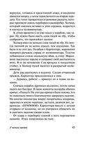 У начала времен — фото, картинка — 45