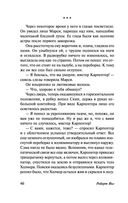 У начала времен — фото, картинка — 46