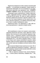 У начала времен — фото, картинка — 48