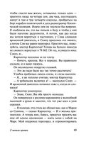 У начала времен — фото, картинка — 49