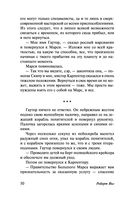 У начала времен — фото, картинка — 50