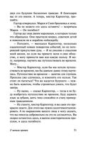 У начала времен — фото, картинка — 51