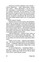 У начала времен — фото, картинка — 52