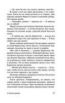 У начала времен — фото, картинка — 53