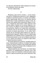 У начала времен — фото, картинка — 54