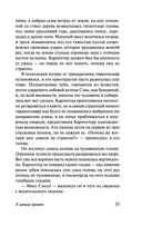 У начала времен — фото, картинка — 55