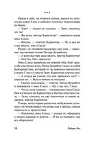 У начала времен — фото, картинка — 56