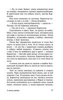 У начала времен — фото, картинка — 57