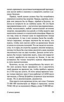 У начала времен — фото, картинка — 59