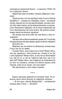 У начала времен — фото, картинка — 60