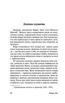 У начала времен — фото, картинка — 62