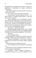 Дама с собачкой — фото, картинка — 19