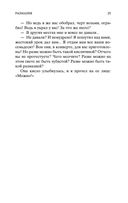 Дама с собачкой — фото, картинка — 24