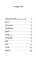 Дама с собачкой — фото, картинка — 26