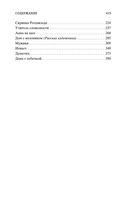 Дама с собачкой — фото, картинка — 27