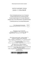 Дама с собачкой — фото, картинка — 28