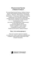 Дама с собачкой — фото, картинка — 29