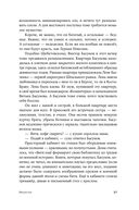 Ненастье — фото, картинка — 23