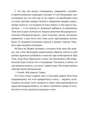 Поймать океан — фото, картинка — 20