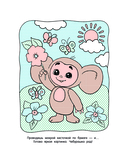 Крокодил Гена и Чебурашка — фото, картинка — 1