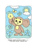 Крокодил Гена и Чебурашка — фото, картинка — 1