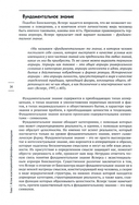 В поисках настоящего. Экзистенциальная терапия и экзистенциальный анализ — фото, картинка — 1