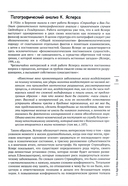 В поисках настоящего. Экзистенциальная терапия и экзистенциальный анализ — фото, картинка — 2