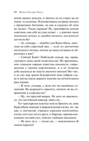 Монах — фото, картинка — 17