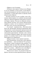 Монах — фото, картинка — 18